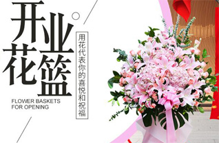 山东青岛平度市南村镇后三甲村花篮配送