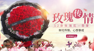 山东青岛平度市南村镇后三甲村鲜花速递